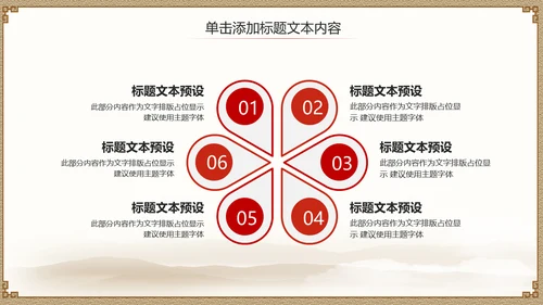 亮剑精神常胜将军通用PPT模板
