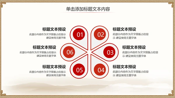 亮剑精神常胜将军通用PPT模板