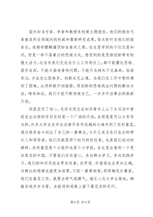 党员党校学习总结.docx