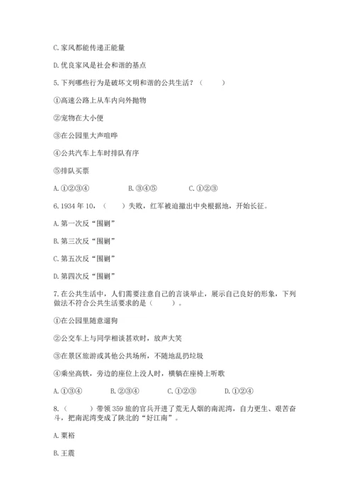 五年级下册道德与法治期末测试卷附参考答案（预热题）.docx