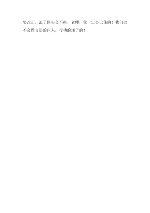 内心深处的记忆作文.docx