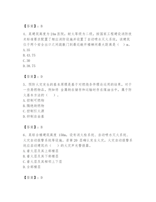 注册消防工程师之消防安全技术实务题库（培优a卷）.docx