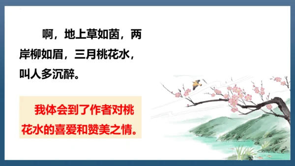 2023-2024学年四年级语文下册同步精品课堂系列（统编版五四制）语文园地一（教学课件）