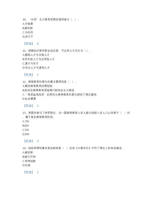 2022年全国高校教师资格证之高等教育学自测模拟题库（名师系列）.docx