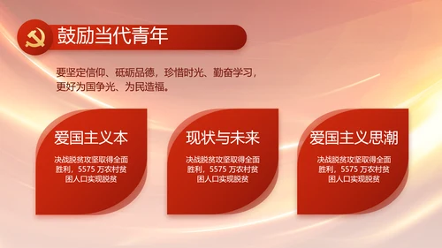党支部选举换届大会年终工作总结PPT