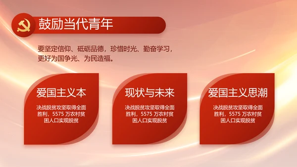党支部选举换届大会年终工作总结PPT