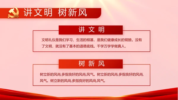 红色故事党史学习教育活动党课PPT