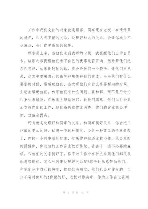 收银员实习工作总结范文（共5篇）.docx