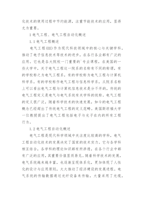 电力工程概论论文.docx