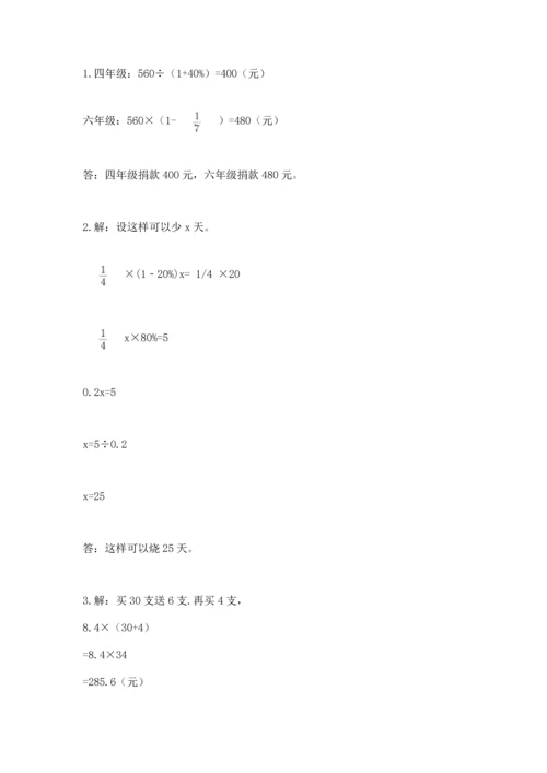 六年级下册数学《期末测试卷》含答案（预热题）.docx