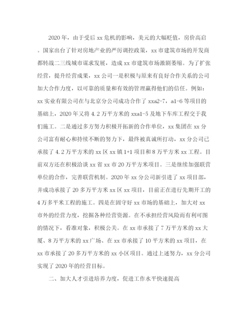 精编之公司年终工作总结范文精选四篇.docx