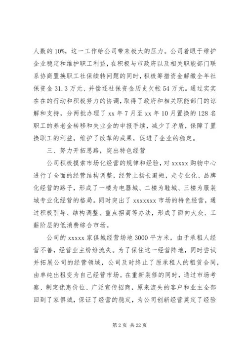 年工作总结及年工作安排 (2).docx