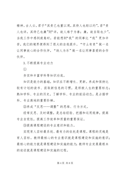 位育中学上半年工作思路和要点.docx
