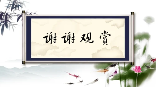 中国风古风税务局国税局PPT模板