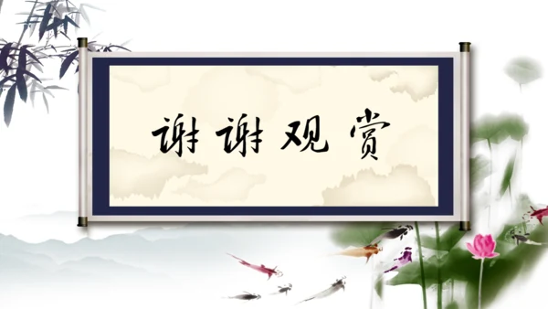 中国风古风税务局国税局PPT模板