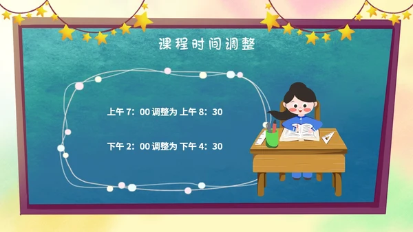 卡通黑板风携手同心共育花开一年级开学家长会主题PPT模板