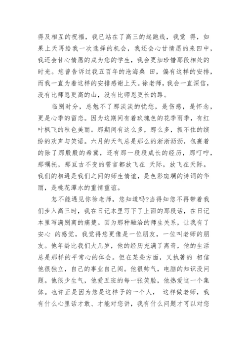 2023年教师节慰问信范文.docx