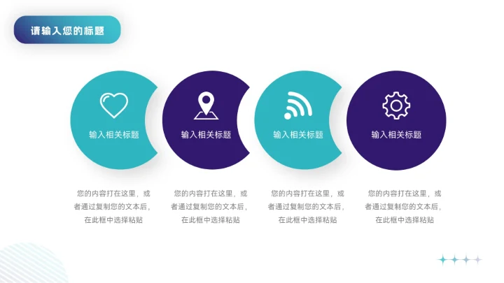 深蓝极简风市场调研分析PPT模板