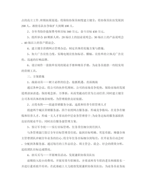 精编之顾问个人工作计划范文.docx