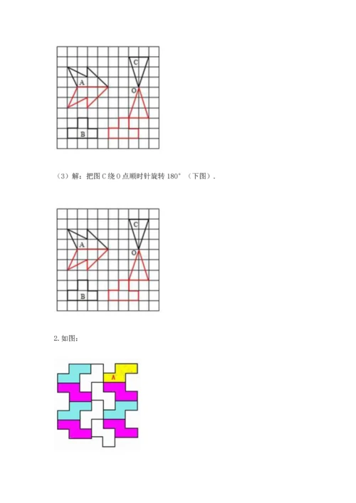 人教版五年级下册数学期末测试卷及完整答案【全优】.docx