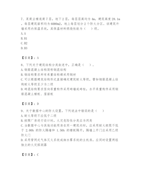 注册消防工程师之消防安全技术实务题库附参考答案（综合卷）.docx
