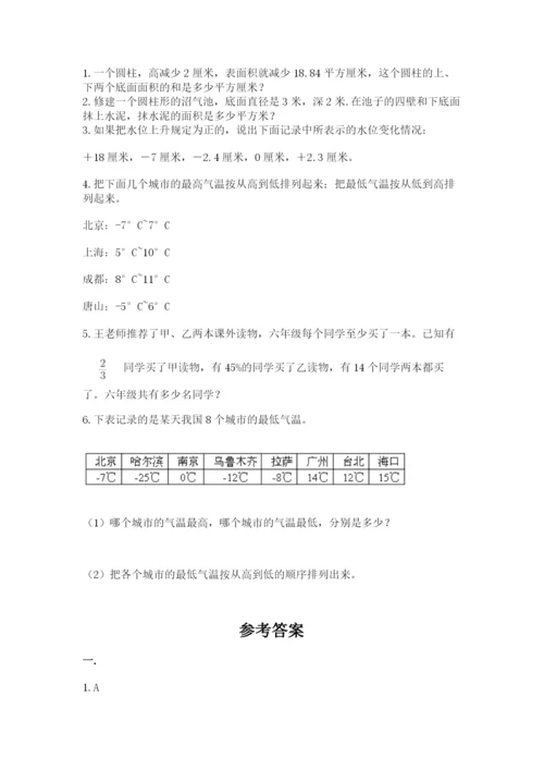 河北省【小升初】2023年小升初数学试卷含答案（新）.docx