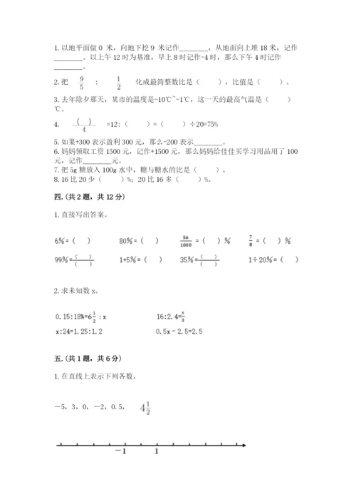 河南省平顶山市六年级下册数学期末考试试卷【word】.docx