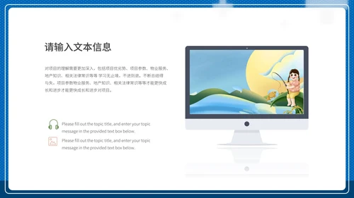 蓝色简约疫情防控PPT模板