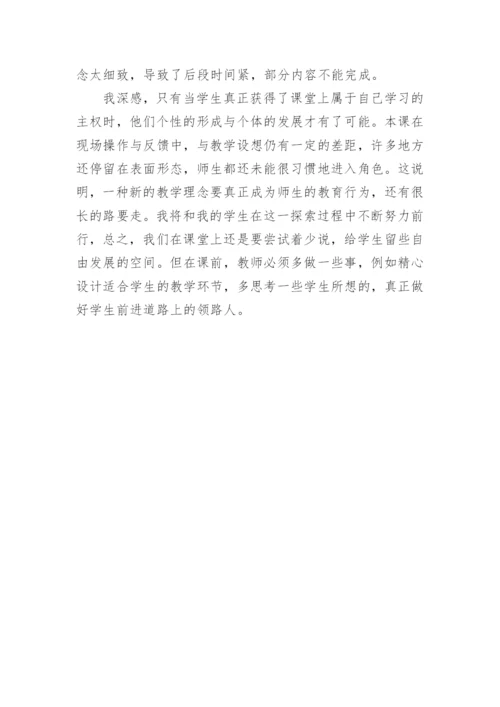 解一元一次不等式教学反思_4.docx