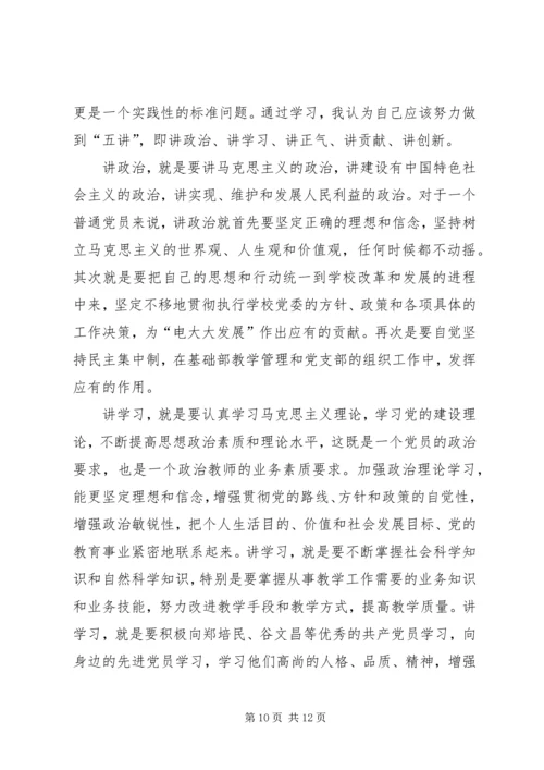 公安机关大练兵动员致辞.docx