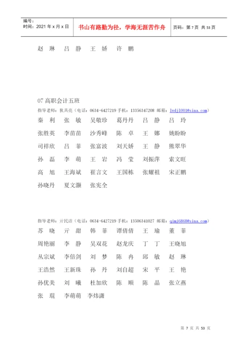经管系10届毕业生毕业论文写作的具体要求及时间安排.docx