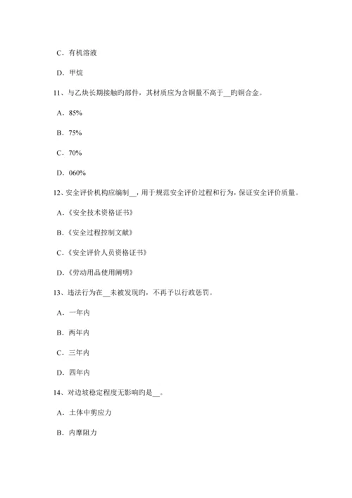 2023年重庆省安全工程师安全生产法安全生产法的适用范围试题.docx