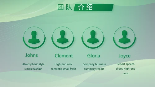 绿色大气银行工作汇报动态PPT