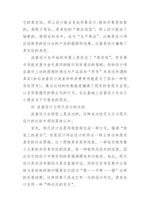 与哲学有关的毕业论文.docx