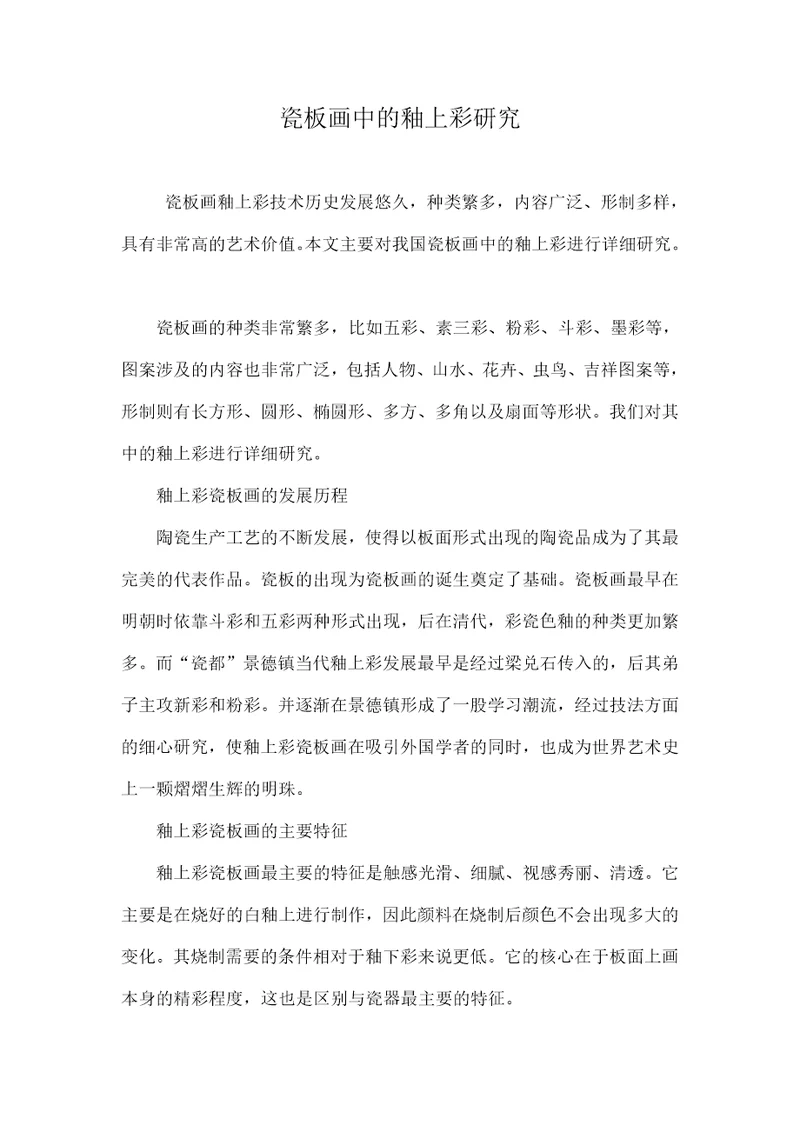 病毒性传染病文库管理制度