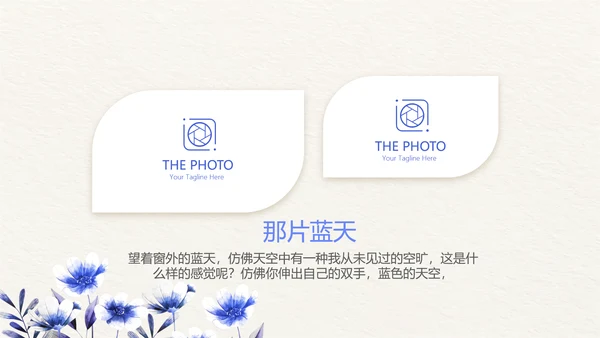 手绘小清新旅行电子相册PPT动态模板