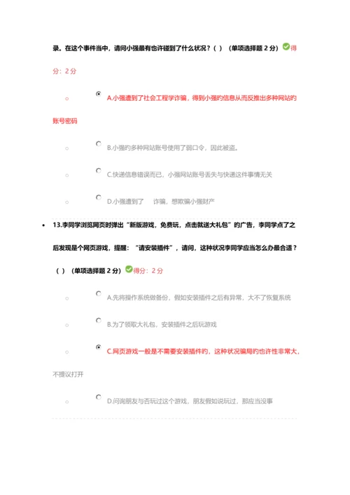 2023年四川省专业技术人员继续教育答案.docx