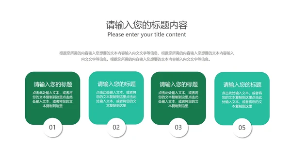 小清新绿色树木立夏节气介绍PPT模板