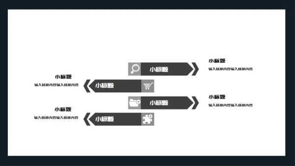 黑色简约世界无烟日通用PPT模板