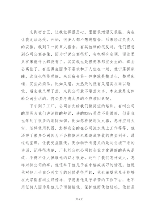 学校学生个人工作实习报告范本.docx