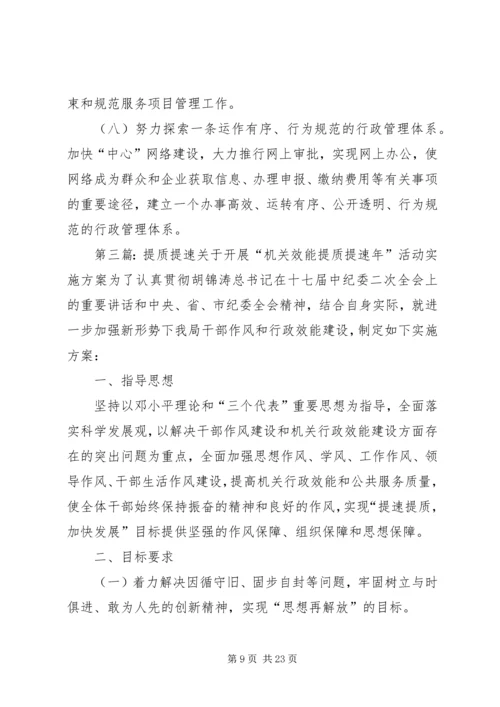 推进计划生育优质服务提质提速.docx