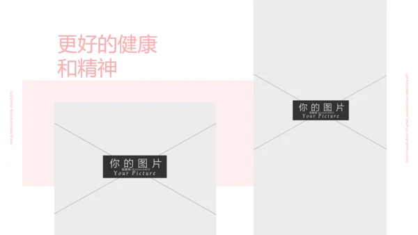 粉色女性养生保健瑜伽运动动态PPT模板