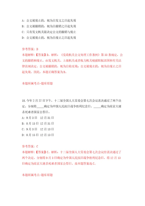 浙江省绍兴市越城区商务局招考3名编外用工模拟考试练习卷及答案6