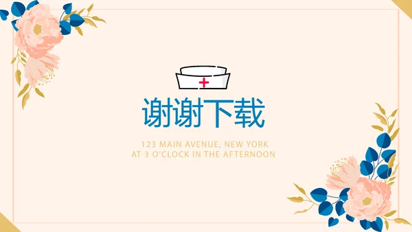 护理部主任工作汇报动态PPT