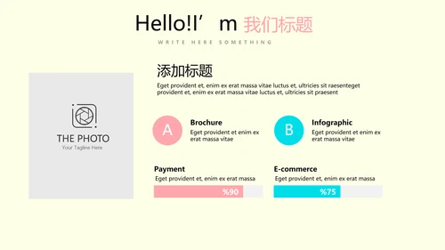 时尚创意公司产品介绍宣传通用PPT动态模板