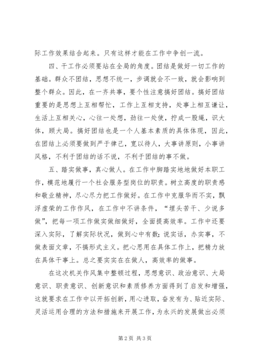 学习《以案促改》心得体会 (2).docx