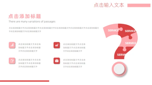 图文画册家居产品发布通用PPT模板