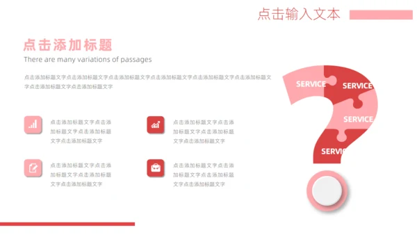 图文画册家居产品发布通用PPT模板