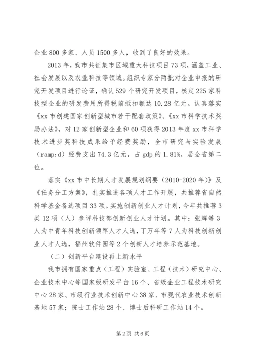 市科技局年度工作总结及来年计划.docx