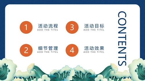 端午安康端午节赛龙舟通用PPT模板